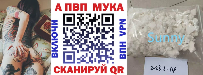 Альфа ПВП мука  Купить где  Сухиничи 