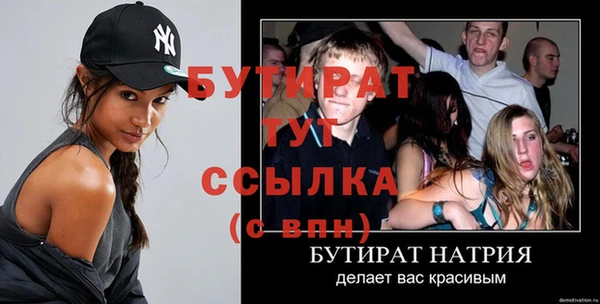 стафф Бугульма